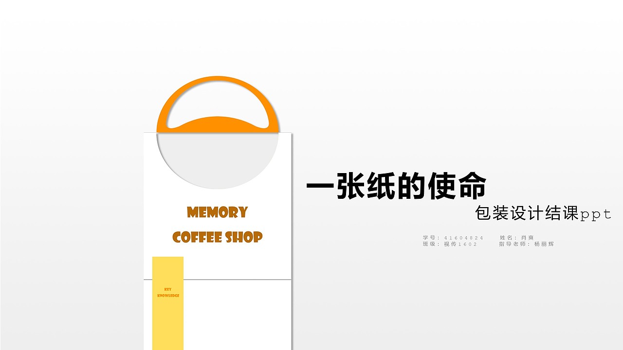 环保包装（图ZMTQ5MDM0OTg4） - 包装 - 站酷设计师XIAOSHUANG132原创素材 - 站酷ZCOOL
