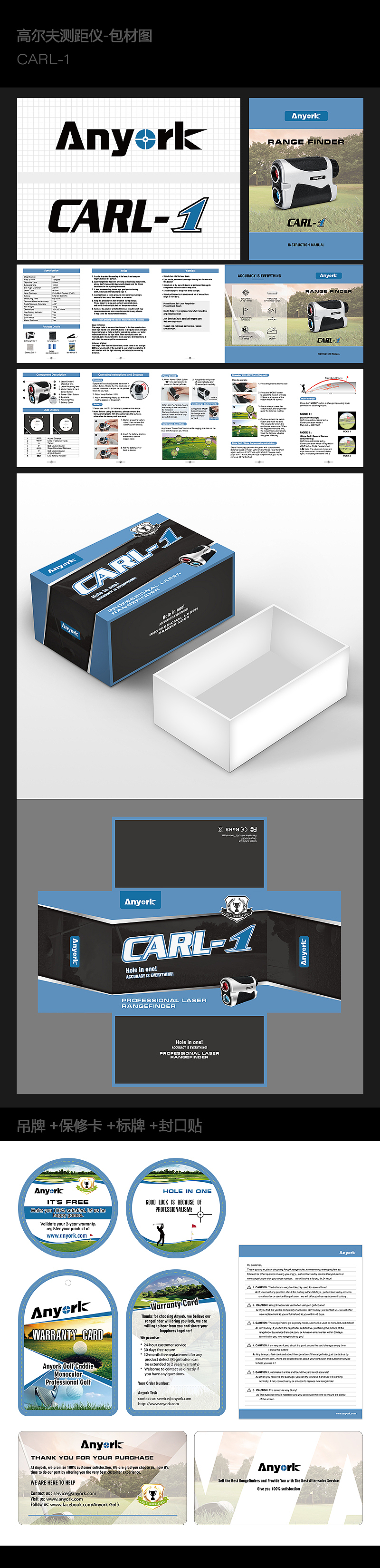 高尔夫测距仪 Anyork CARL-1 包材设计（图ZMjAxMDgyNzgw） - 品牌 - 站酷设计师dvitacen原创素材 - 站酷ZCOOL