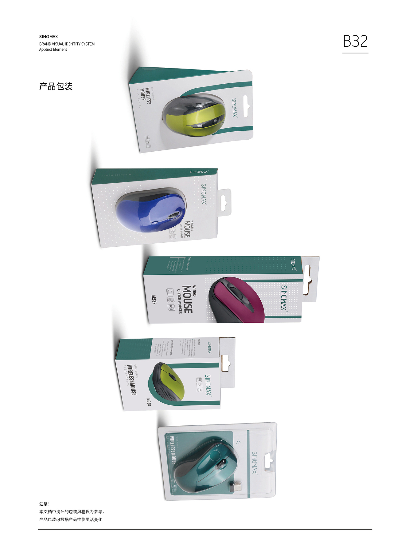 【品牌VI设计】案例｜键鼠品牌VI｜新浪漫品牌｜零零乐（图ZMjIzMDQzMDY4） - 品牌 - 站酷设计师零零乐原创素材 - 站酷ZCOOL