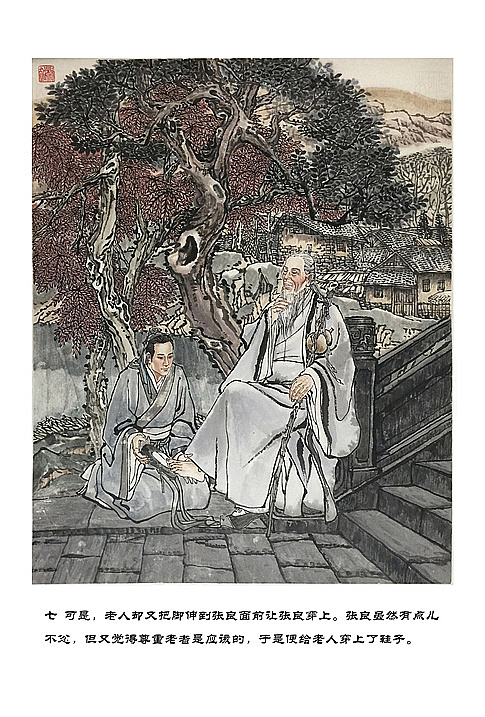 中国经典故事优秀连环画《张良纳履》~国画写意（图ZMjc0ODg2NDQw） - 绘画 - 站酷设计师杨越绘画原创素材 - 站酷ZCOOL