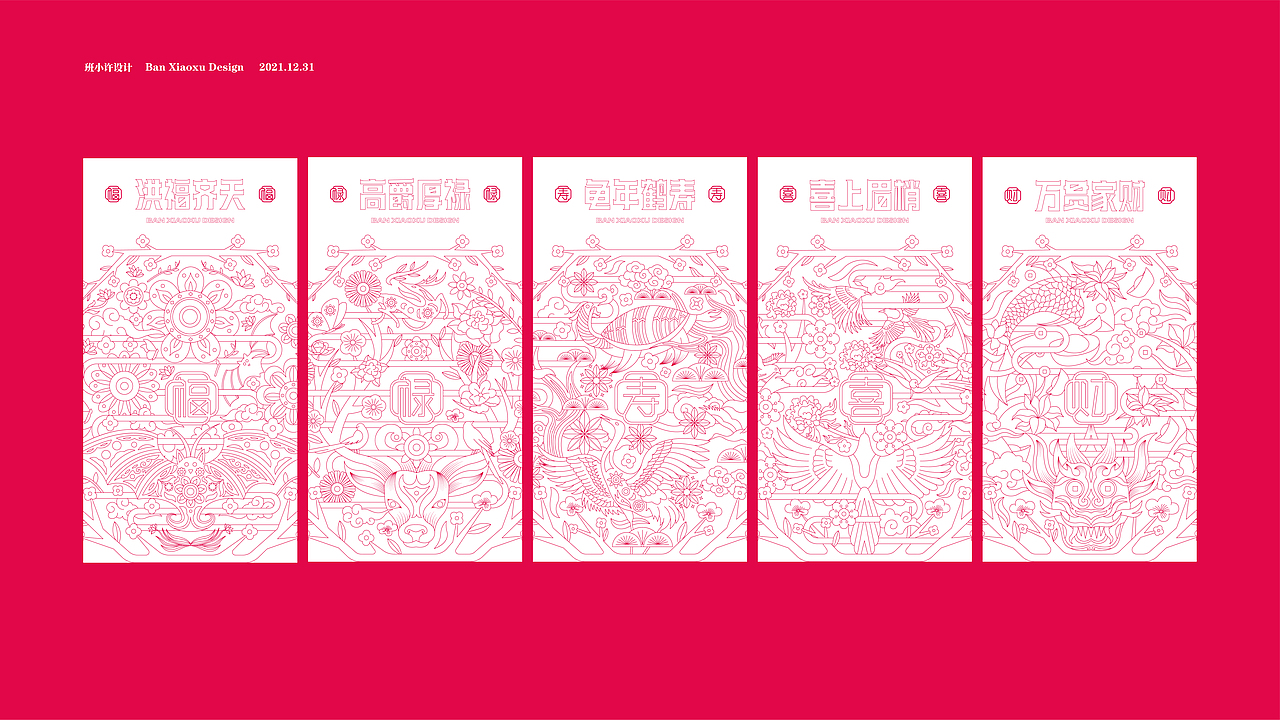 福禄寿喜财（图ZMjgzNTk2NTE2） - 品牌 - 站酷设计师班小许原创素材 - 站酷ZCOOL