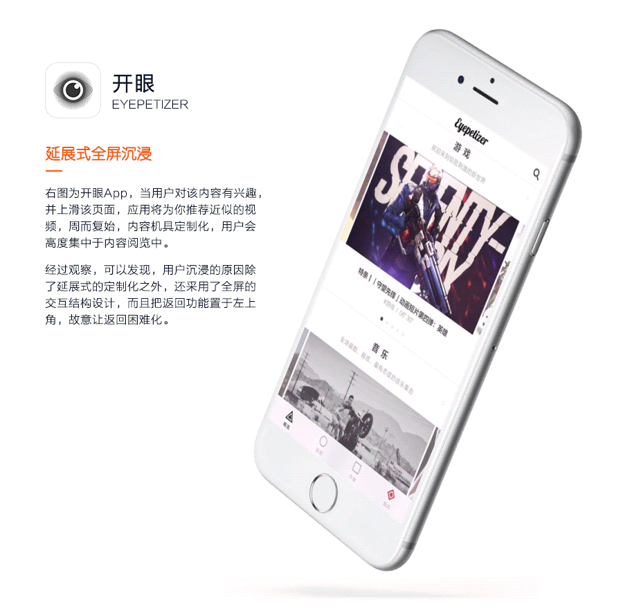 【绝对干货_视频版】深入解析交互设计（图ZNTkxMzQxMjA=） - 交互/UE - 站酷设计师EthankDesign原创素材 - 站酷ZCOOL