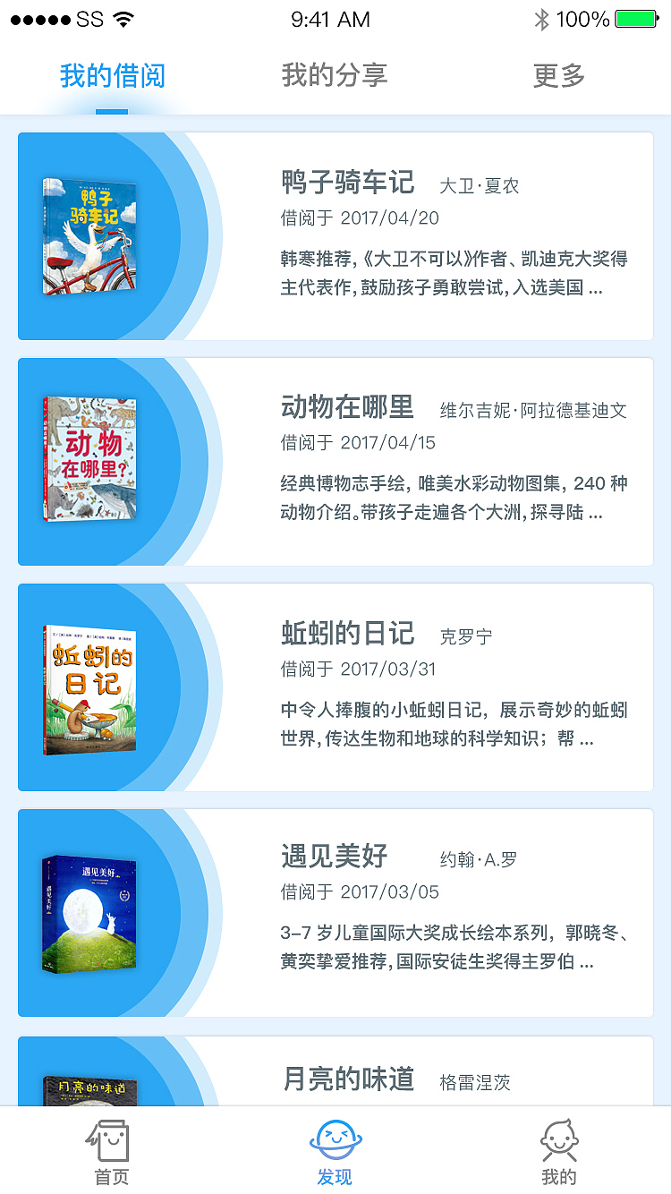 妈妈绘讲：图书和发现页（图ZNzc5NjU2Mjg=） - APP界面 - 站酷设计师弎千目原创素材 - 站酷ZCOOL