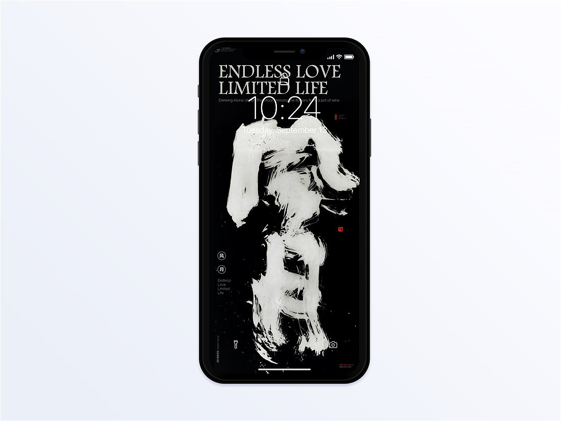 书法字体设计-黄陵野鹤-水墨字境研究-13(设计)