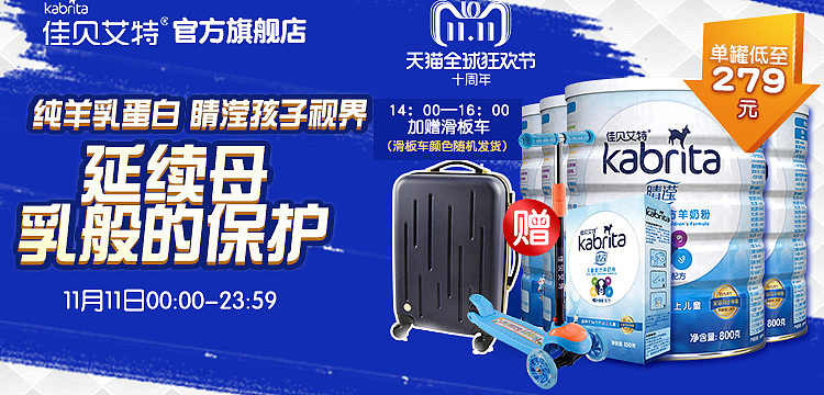 加贝艾特-官方旗舰店