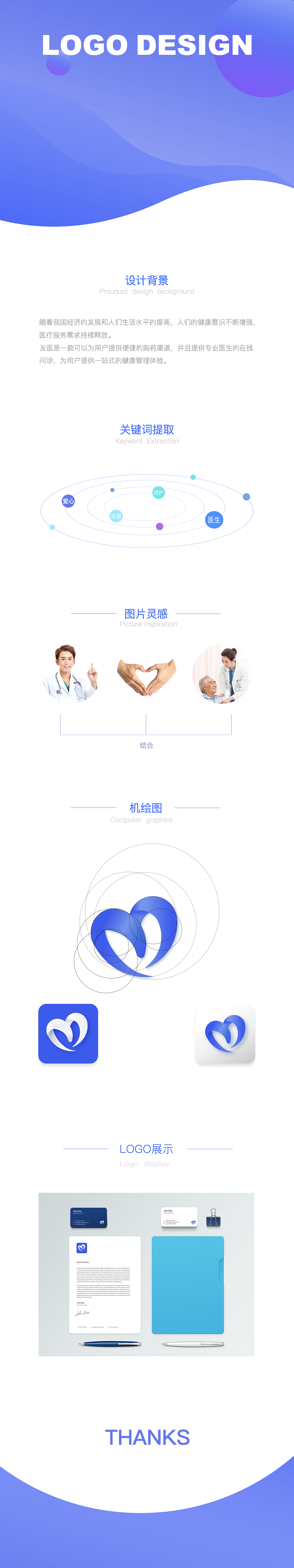 友醫(yī)APP logo設(shè)計(jì)（圖ZMTg5MDU0Nzky） - 圖標(biāo) - 站酷設(shè)計(jì)師那束光真亮原創(chuàng)素材 - 站酷ZCOOL