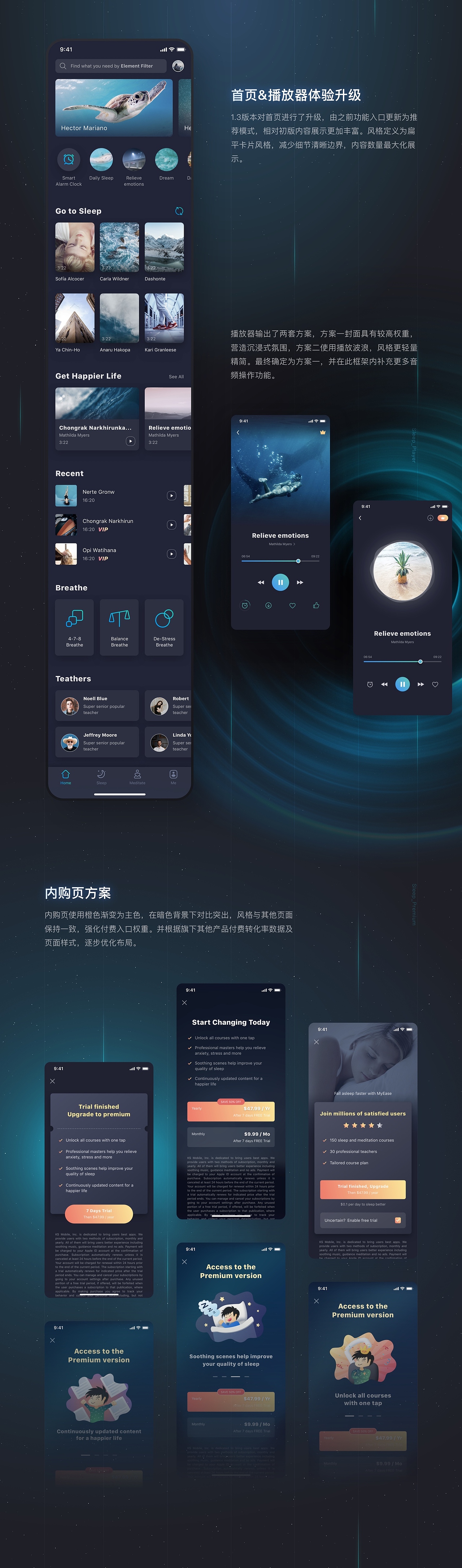 2019 My Ease 1.0版本UI复盘总结（图ZMTk0OTM5NDky） - APP界面 - 站酷设计师王圣元原创素材 - 站酷ZCOOL