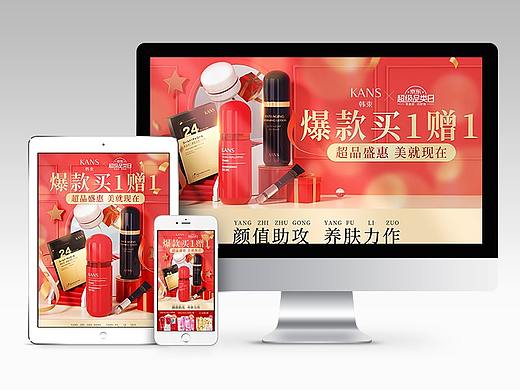 2月超品日