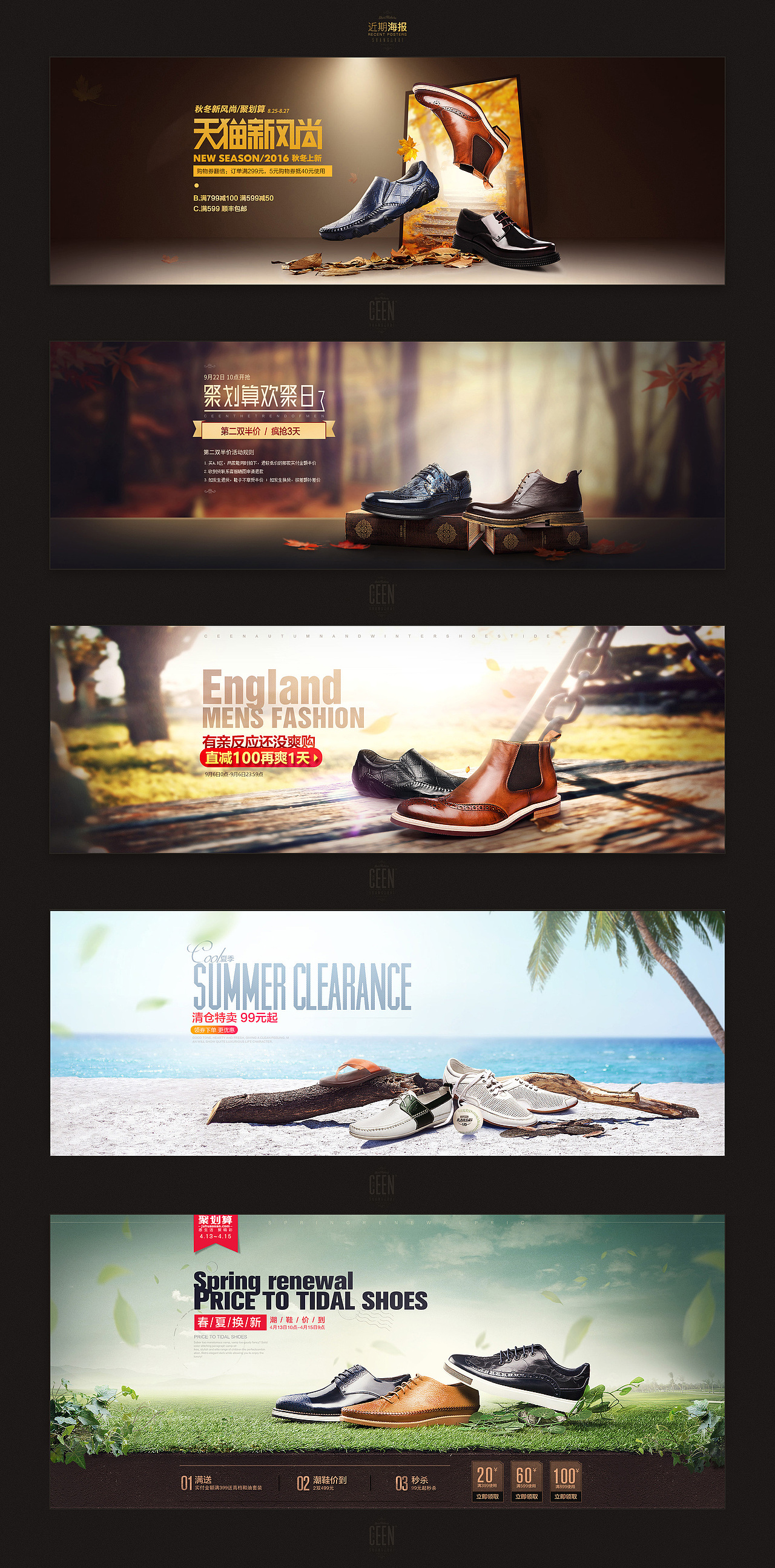 2016策恩男鞋海报集（图ZNzMyNjYxODA=） - 电商 - 站酷设计师flyDesigner原创素材 - 站酷ZCOOL