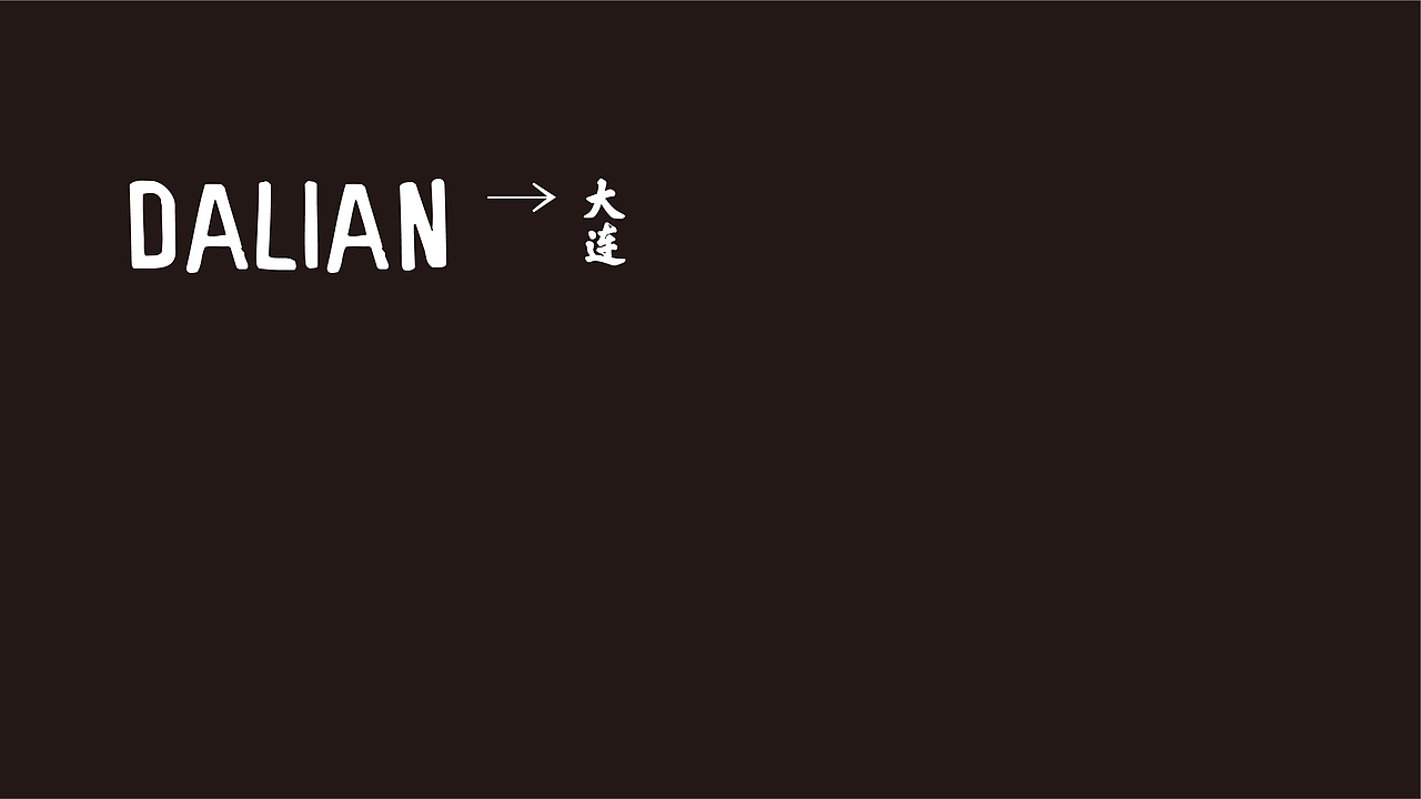 方言字体实验设计 vol.1(图ZMTAzMDUxMzMy) - 字体/字形 - 站酷设计师小强老师原创素材 - 站酷ZCOOL