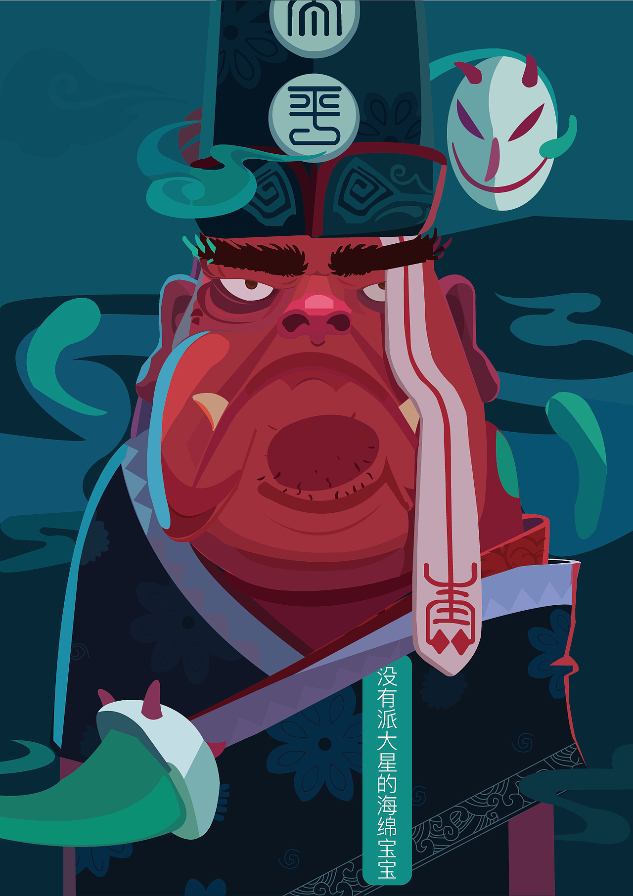 判官底下的小吏官（图ZMTgzNTg0NjY0） - 创作习作 - 站酷设计师阙烨隆原创素材 - 站酷ZCOOL