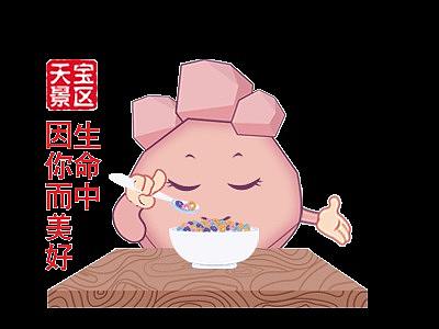 表情包 动图