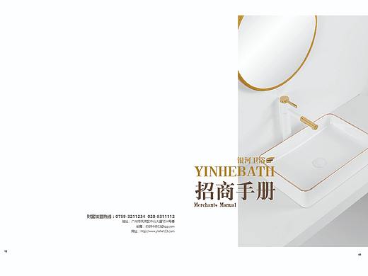 企业画册