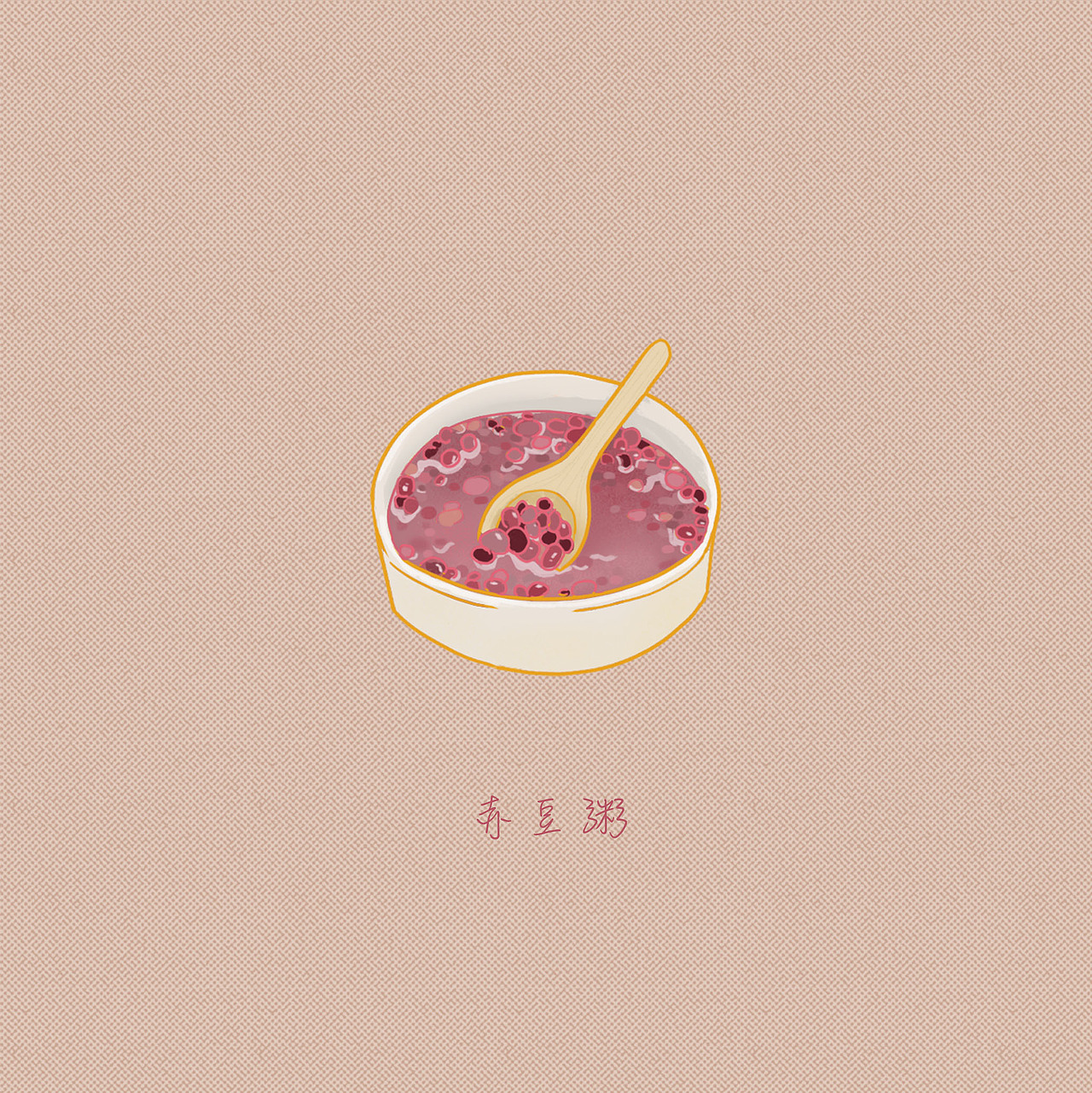 二十四节气之立秋｜贴秋膘