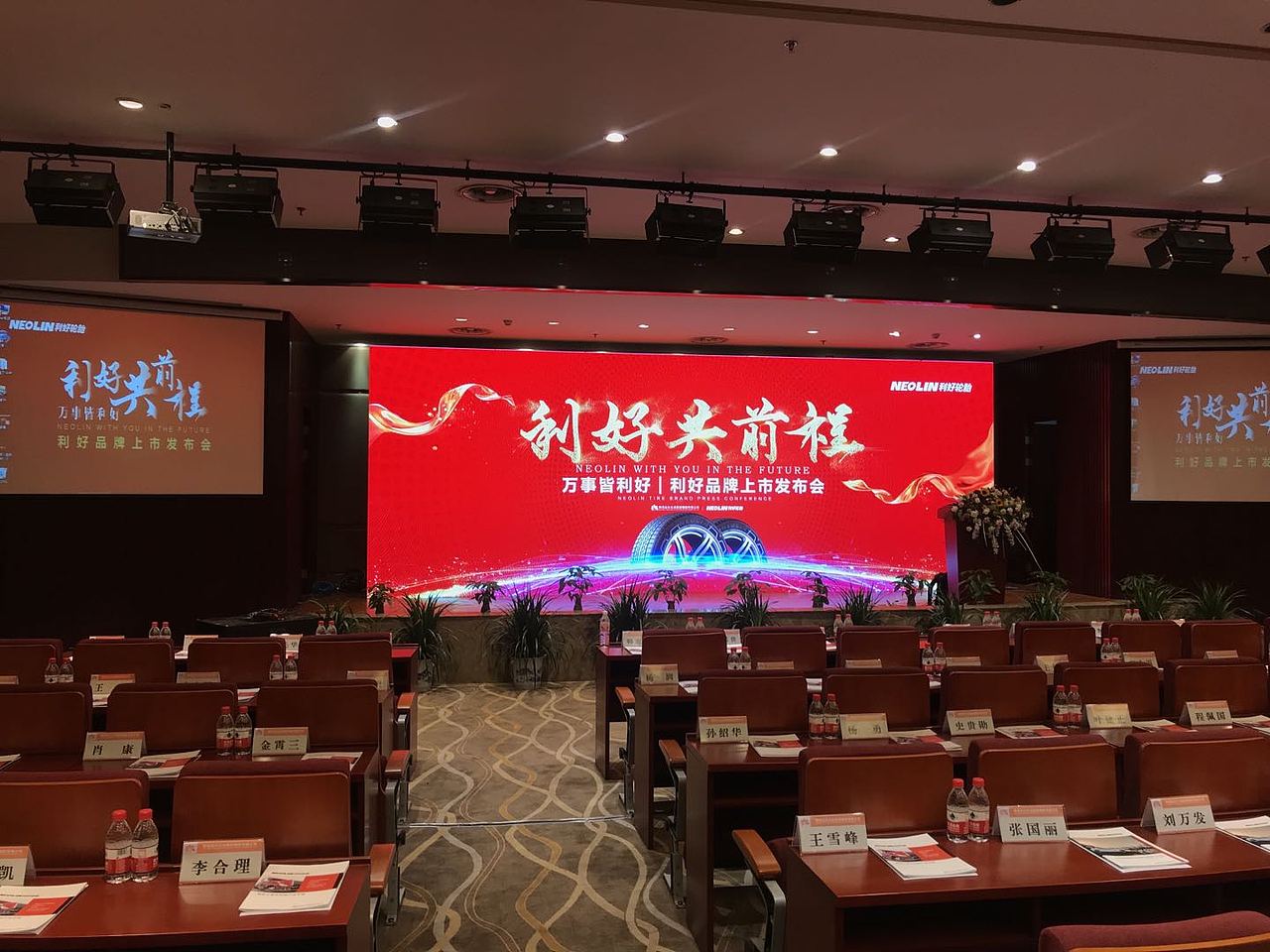 陕西延长石油橡胶公司代理商大会（图ZMzQxNDg1NzA4） - 宣传物料 - 站酷设计师翻身左卫门原创素材 - 站酷ZCOOL