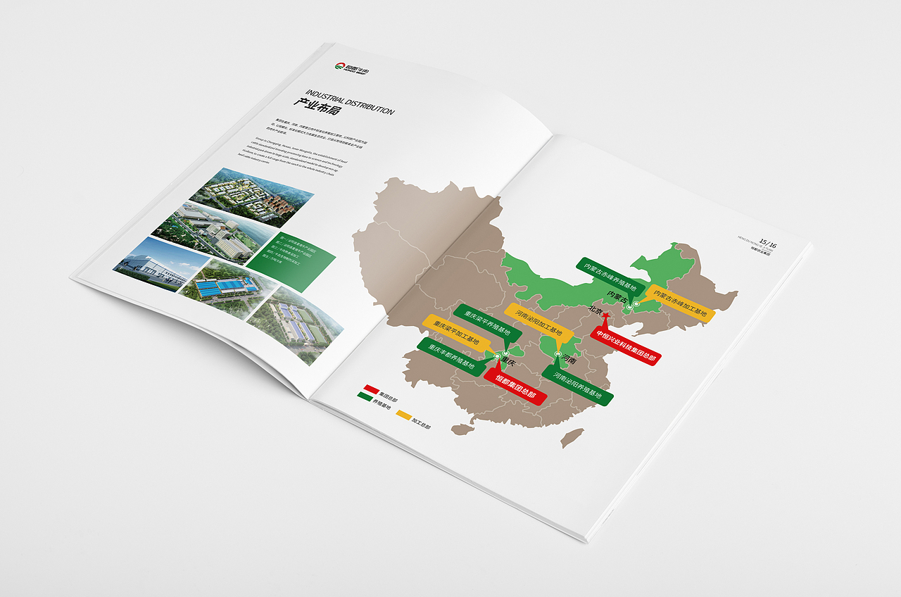 农业集团画册/部分产品包装（图ZOTgxMzYzODQ=） - 书籍/画册 - 站酷设计师糖芋包子原创素材 - 站酷ZCOOL