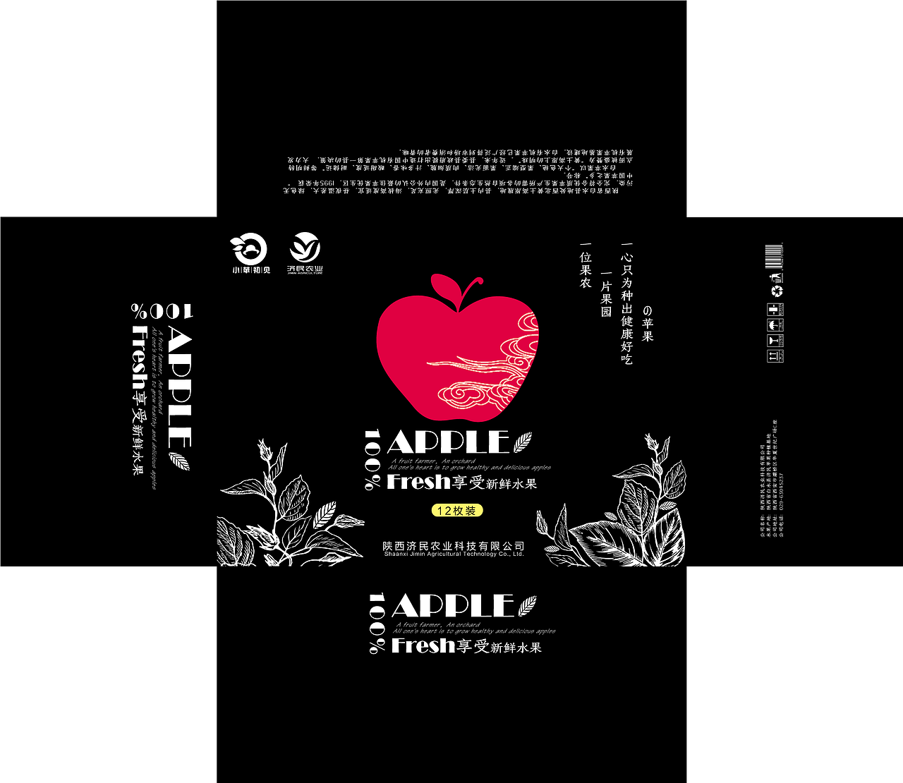 苹果包装贴纸（超凡子一）（图ZMTgyOTIzNTky） - 包装 - 站酷设计师lizhujing原创素材 - 站酷ZCOOL