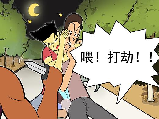 給室友還錢(qián)應(yīng)當(dāng)選擇的時(shí)機(jī)？（個(gè)人主頁(yè)-ZNDM2ODg1MDA=） - 短篇/格漫 - 站酷設(shè)計(jì)師焦人原創(chuàng)素材 - 站酷ZCOOL