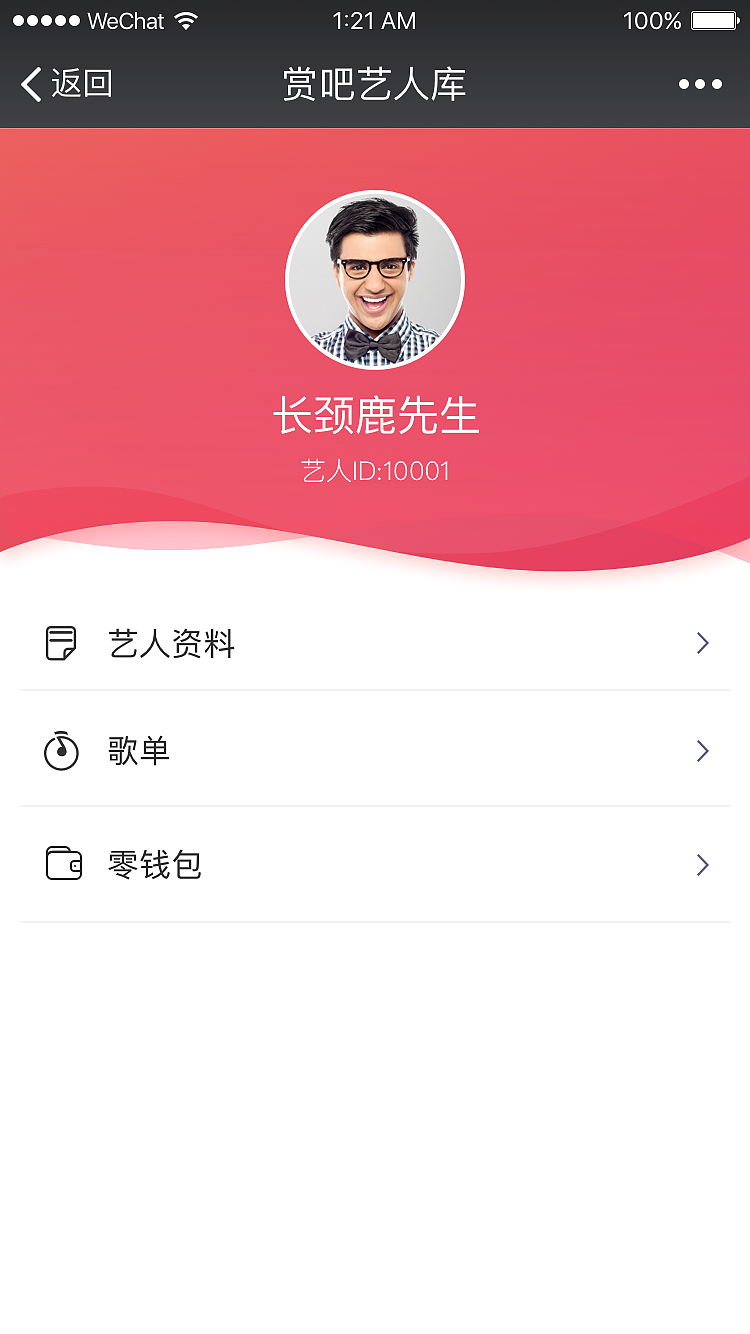 赏吧微信端（图ZMjA5MTg2OTM2） - 门户网站 - 站酷设计师代码儿原创素材 - 站酷ZCOOL
