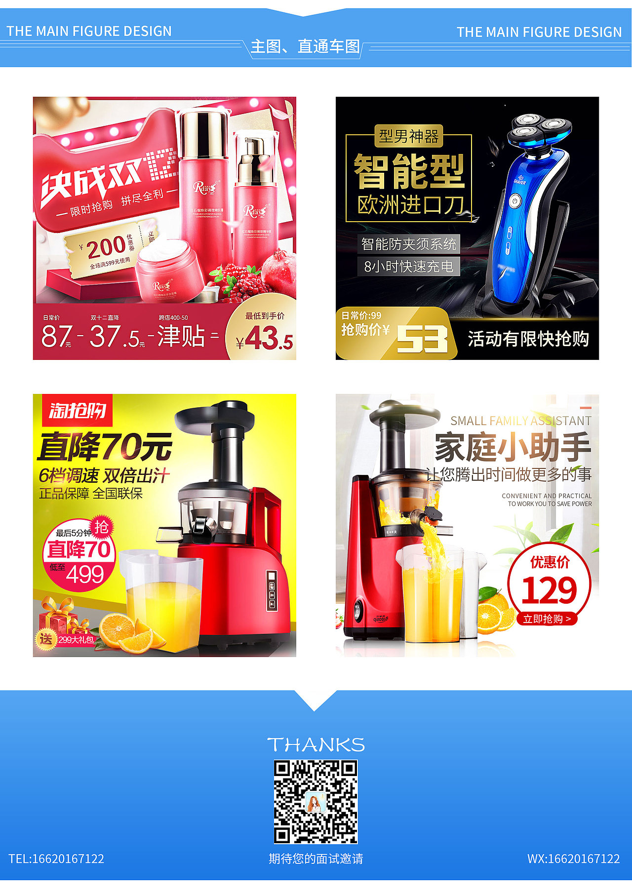 电商设计作品集（图ZMjMwMDAyMzk2） - 电商 - 站酷设计师北极星的眼泪666原创素材 - 站酷ZCOOL