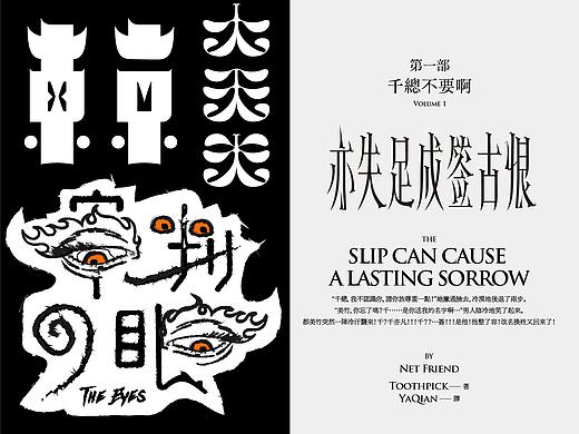 2021 FONT design③