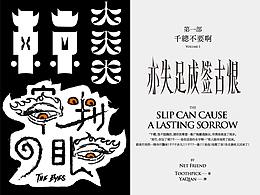 2021 FONT design③