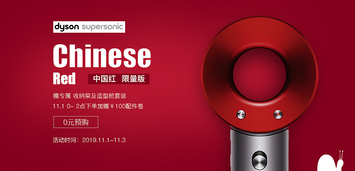 双十一 banner 海报