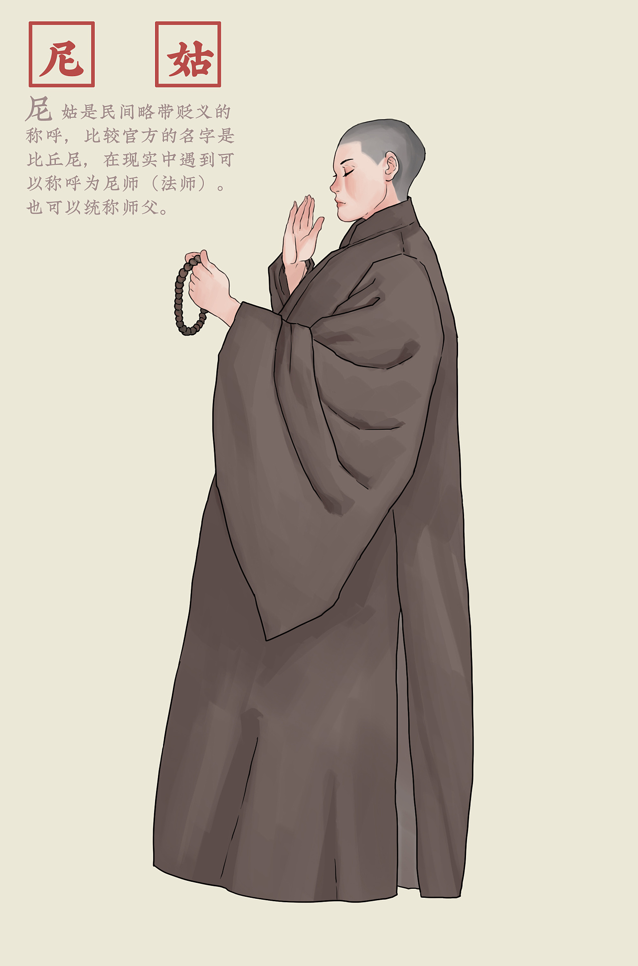 三姑六婆|插画|概念设定|糊涂散人 - 原创作品 - 站酷 (zcool)