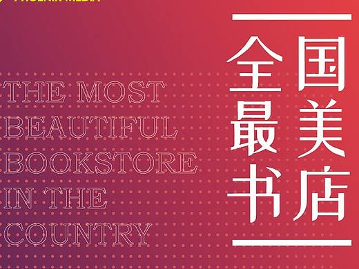 书店的折页（个人主页-ZNTA4MjU3MTI=） - 书籍/画册 - 站酷设计师nomeansno原创素材 - 站酷ZCOOL