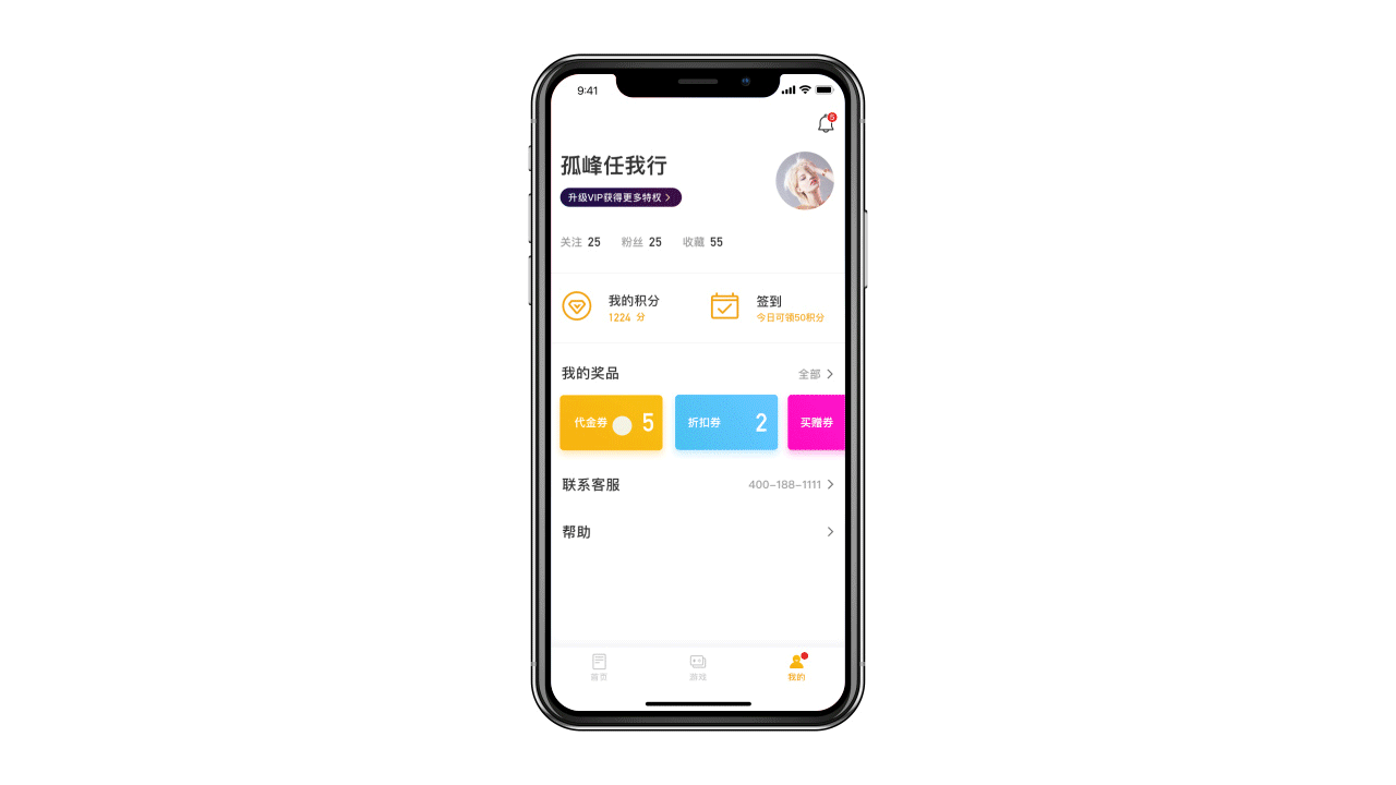 商场app概念设计