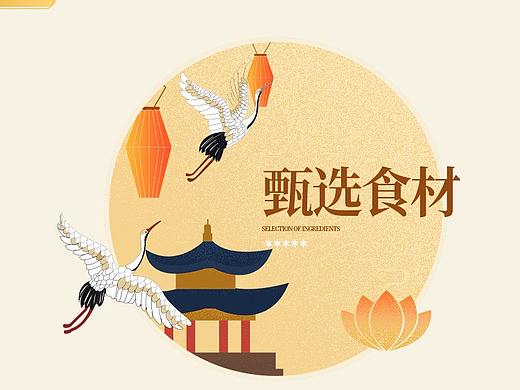 公众号推文-中秋