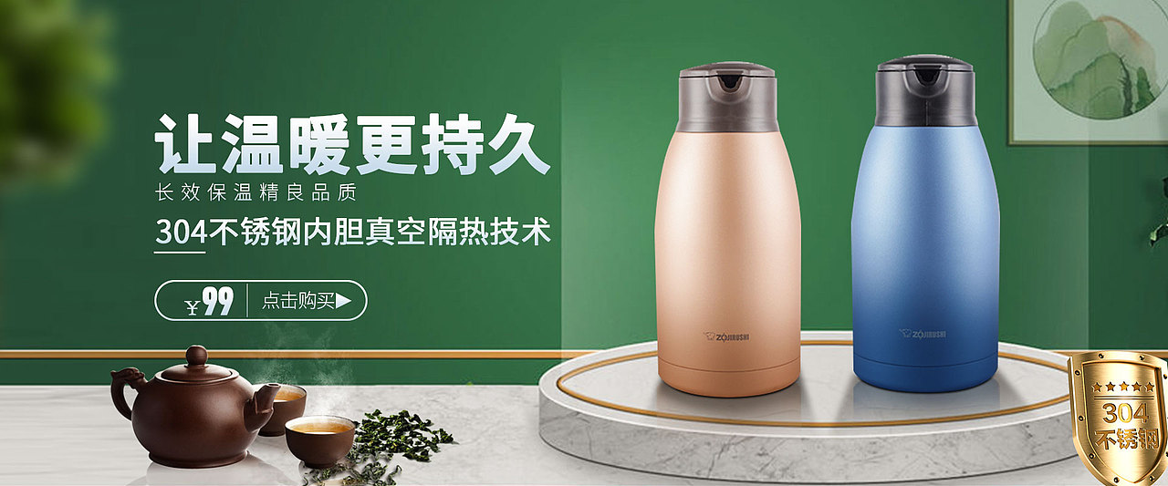 淘宝 天猫  电商海报