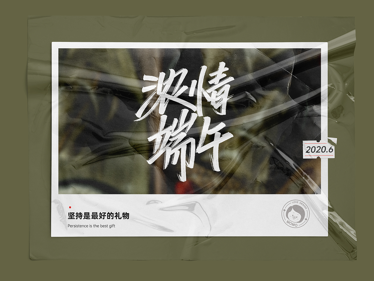 坚持写字-秀丽笔