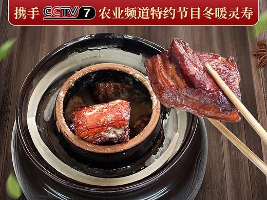 特产腌肉详情页