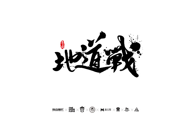 2016年最后一哆嗦~