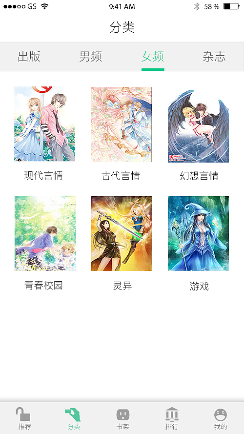 倾城小说项目（图ZODk3MTE2NDg=） - APP界面 - 站酷设计师dsdss原创素材 - 站酷ZCOOL