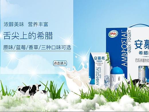 安慕希（個人主頁-ZMjc5ODQxNjQ=） - 運營設(shè)計 - 站酷設(shè)計師異度空間2018原創(chuàng)素材 - 站酷ZCOOL