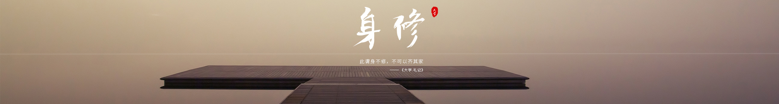 身修的个人主页（封面预览） - 主页封面设置 - 站酷设计师身修原创素材 - 站酷ZCOOL