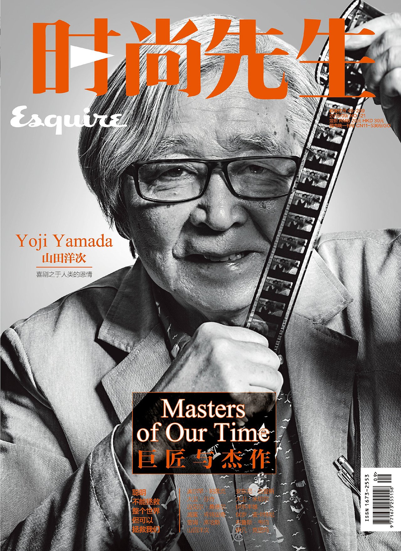 时尚先生九月封面黑白大片