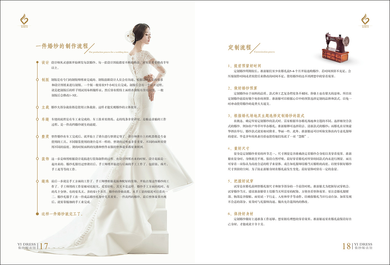 婚纱礼服宣传册（图ZNDAxMDc0NDQ=） - 书籍/画册 - 站酷设计师倩心的世界原创素材 - 站酷ZCOOL