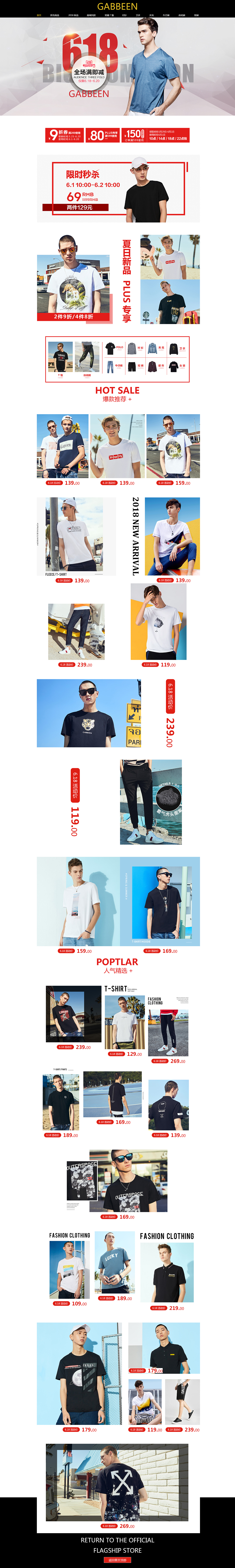京东男装618首页（图ZMTE3Mzk3NDY4） - 电商 - 站酷设计师FYC豆豆设计原创素材 - 站酷ZCOOL