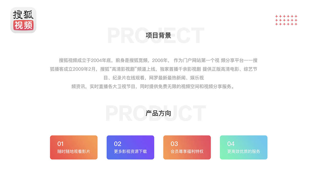 搜狐视频（图ZMTg3MzQ5MTQ0） - APP界面 - 站酷设计师翻过那座山a原创素材 - 站酷ZCOOL
