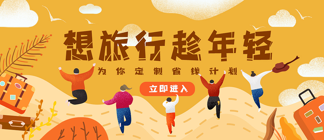 插画banner（图ZMjI2ODc0MDY4） - 其他UI - 站酷设计师岐七原创素材 - 站酷ZCOOL