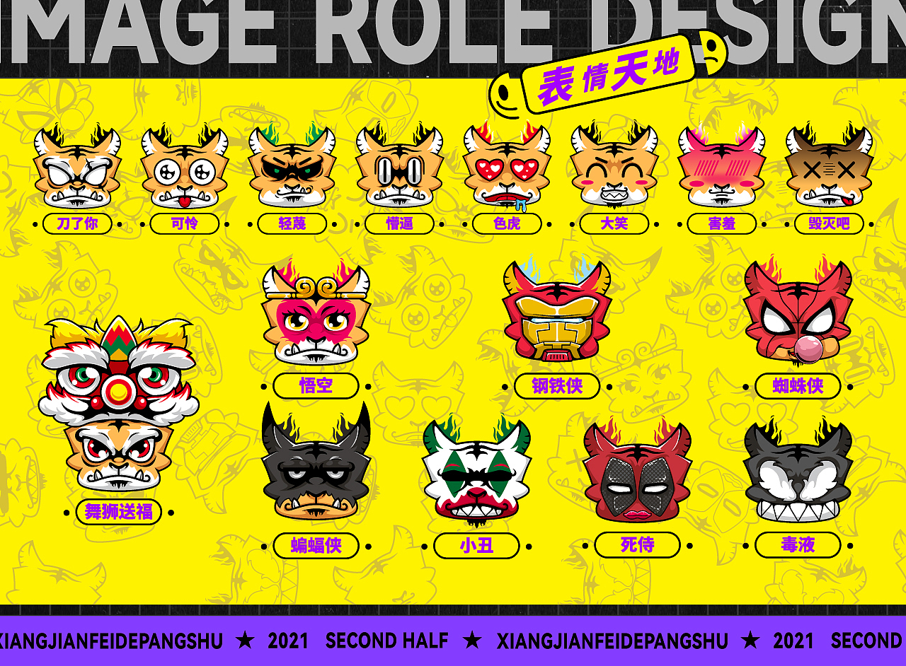 2021下半年总结（图ZMjg5MDI5NDg4） - 新锐潮流插画 - 站酷设计师想减肥的胖鼠原创素材 - 站酷ZCOOL