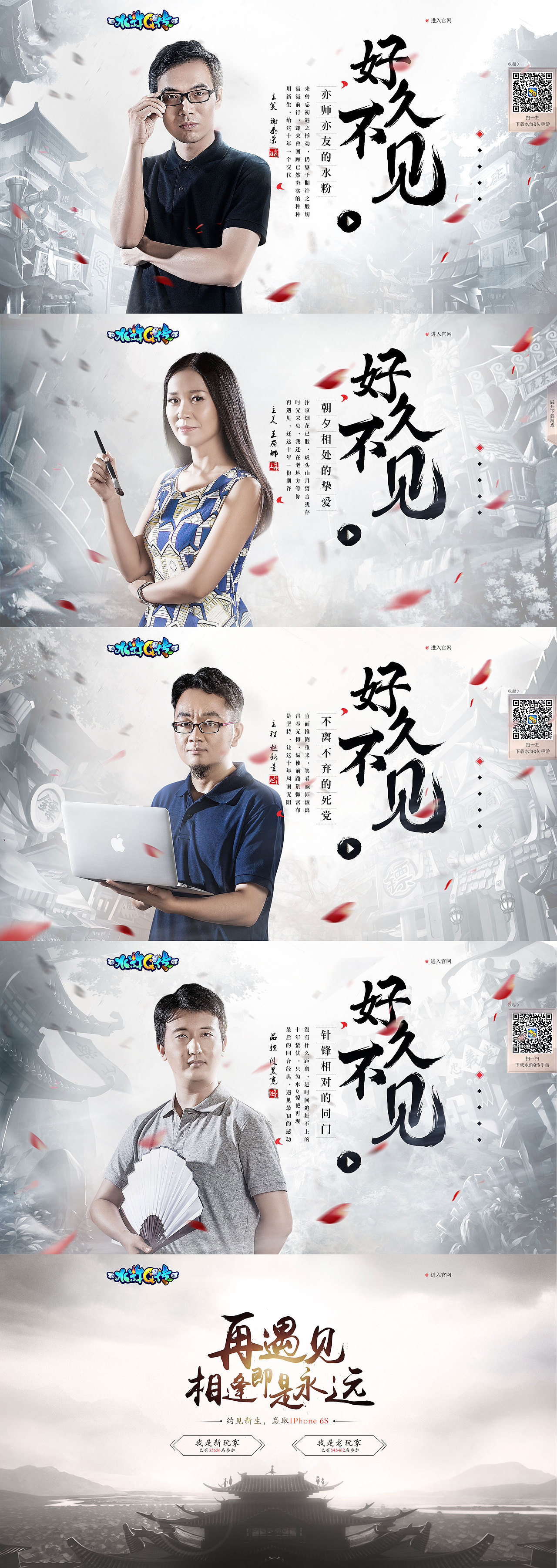 《水浒Q传》手游活动专题集（图ZNTU0NDM1MDg=） - 游戏/娱乐 - 站酷设计师大婕原创素材 - 站酷ZCOOL