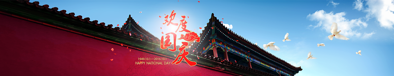 国庆主题logo，banner（图ZNjA5MjU3MDQ=） - 运营设计 - 站酷设计师不二姐原创素材 - 站酷ZCOOL