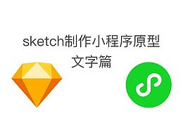 原型图