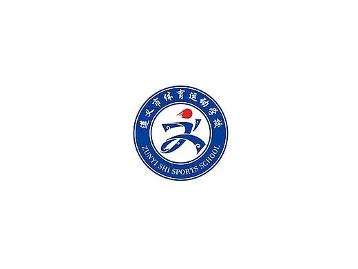 遵义市体育运动学校标志设计