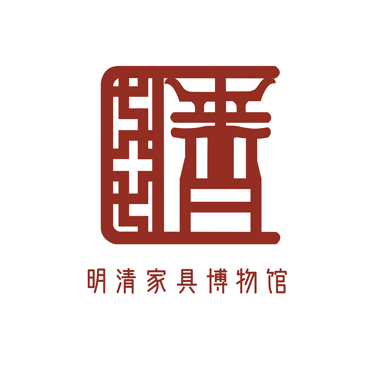 logo设计 | 湖北工业大学明清家具博物馆
