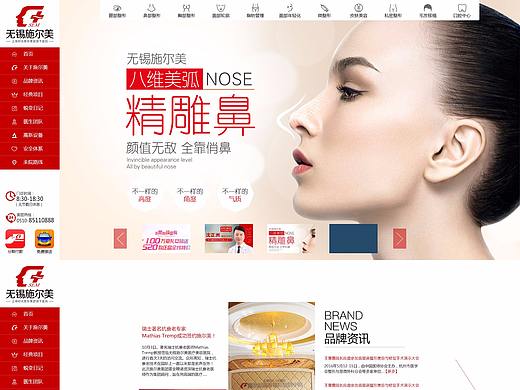 医美官网（个人主页-ZMzc4MzU3ODA=） - 企业官网 - 站酷设计师爱学习的8酱原创素材 - 站酷ZCOOL